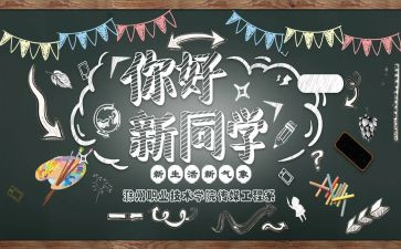 班级迎新年活动策划8篇