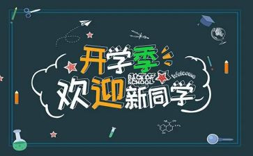 学生会迎新活动总结6篇