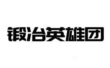 我心目中的小英雄作文精选7篇