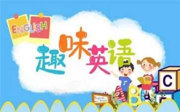 英语节的演讲稿优秀6篇