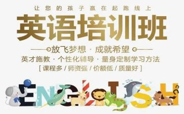 英语培训自我鉴定8篇