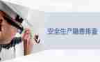 有隐患的工作总结参考7篇