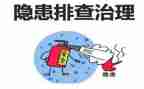 有隐患的工作总结通用7篇