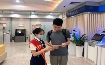 贵商银行实习心得最新6篇