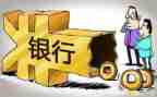 个人银行年终工作总结7篇