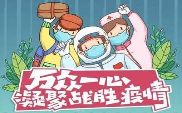 疫情500的演讲稿优秀7篇