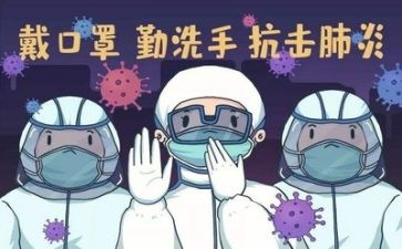 2024疫情半年度总结精选5篇