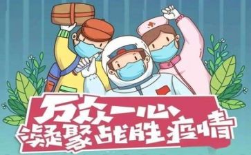 疫情过后我想作文5篇