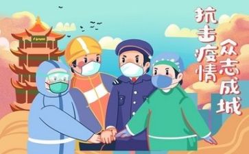 关于疫情的个人总结6篇