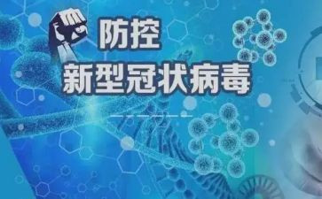 疫情500的演讲稿参考8篇