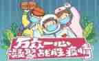 疫情500的演讲稿优秀7篇