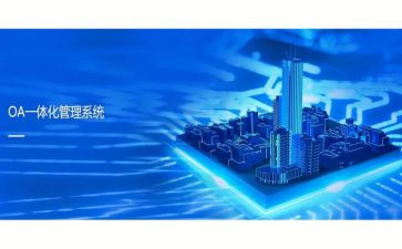 一体化心得体会6篇