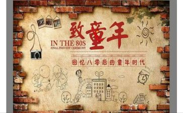 忆童年作文500字精选5篇
