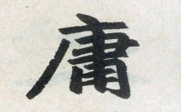 中庸大学心得体会6篇