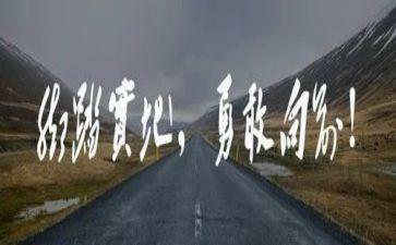 小学关于勇敢的演讲稿6篇