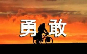 教学勇气读后感优质6篇