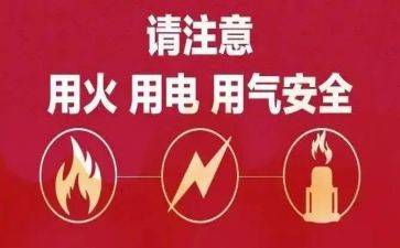 安全用电中班教案5篇
