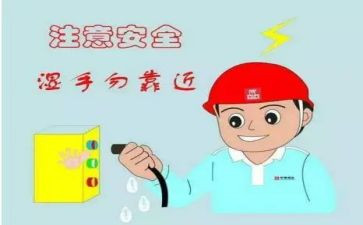 从小学用电小学生演讲稿7篇
