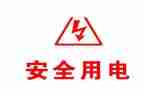 节约用电的演讲稿推荐6篇