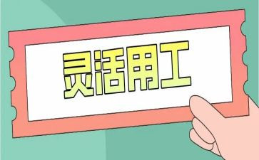 试用工作总结与转正申请7篇