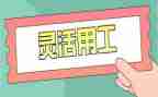试用工作总结与转正申请7篇