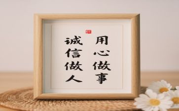 用心去工作心得体会参考8篇