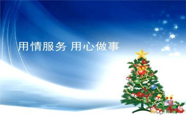 信用心得体会5篇