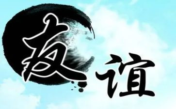 《友情》读后感优秀8篇