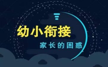 幼小班年段工作总结6篇