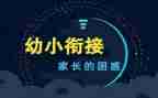 幼小班年段工作总结6篇