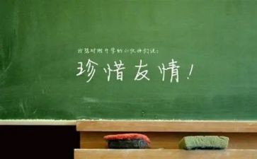 关与友谊的演讲稿6篇