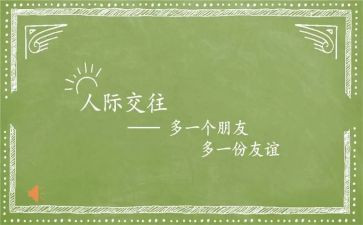 关于高中友谊的作文参考6篇