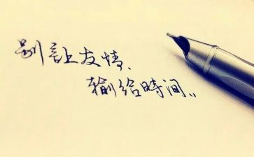 我的友谊作文5篇