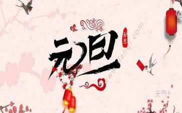 校长元旦演讲稿7篇