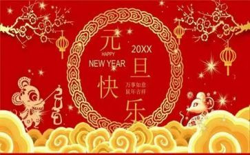 元旦系列活动的总结6篇