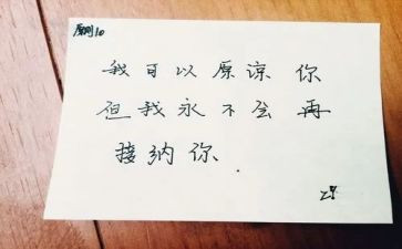 请原谅作文5篇