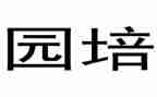 幼儿园培训说课心得体会最新5篇