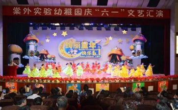 园庆幼儿代表发言稿范文最新7篇