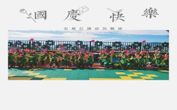 幼儿园庆元旦半日活动方案7篇