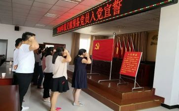 2024第2季度预备党员思想汇报参考8篇