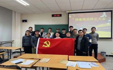 2024年12月预备党员思想汇报优质8篇