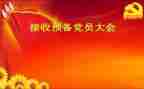 预备党员第二季度思想汇报模板7篇