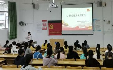 预备党员在预备期的思想汇报5篇