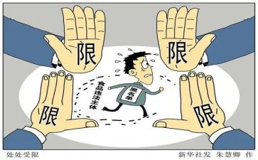 约束与自由作文7篇