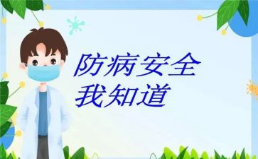 预防校园性欺凌心得体会8篇