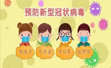 中班预防溺水安全教育教案5篇