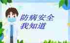 预防校园性欺凌心得体会8篇