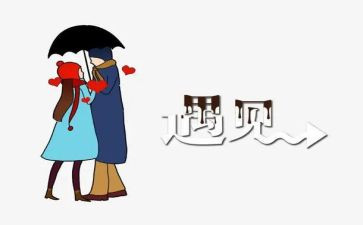 遇见的作文800字优质8篇