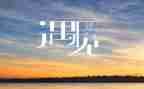 我遇见事作文5篇
