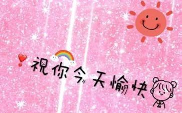 愉快的____作文5篇